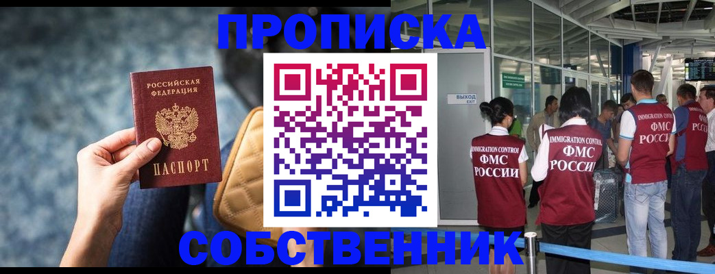 временная регистрация надежно в Гулькевичах