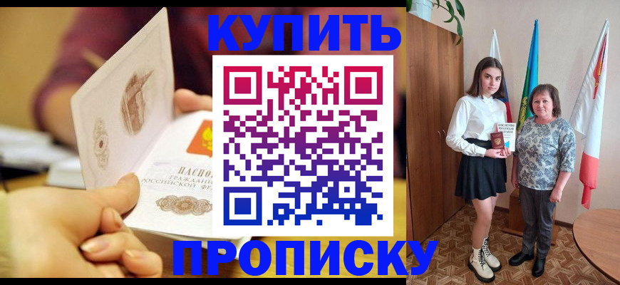 найти адрес прописки в Гулькевичах