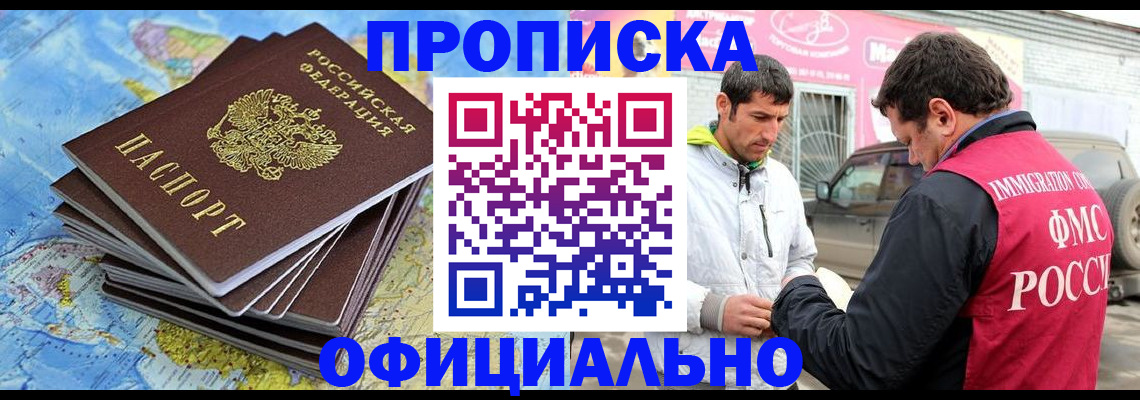 временная регистрация для всех в Гулькевичах