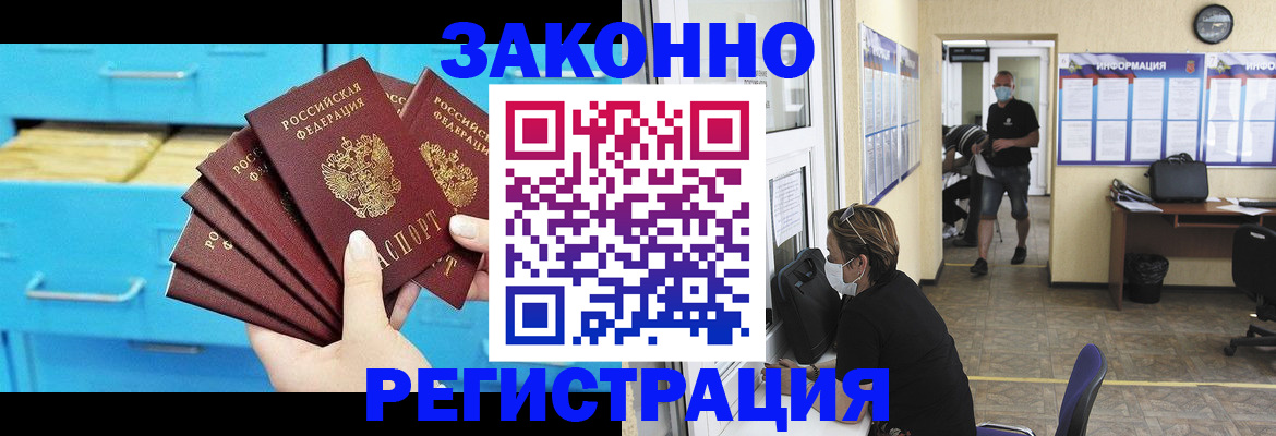 прописка регистрация в Гулькевичах